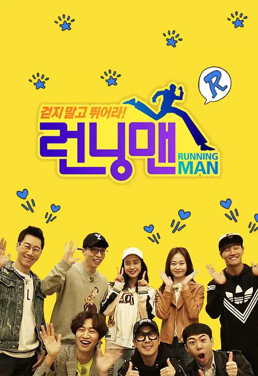 Running Man _ 剧照